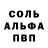 АМФЕТАМИН Розовый setsname