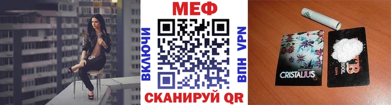 МЕФ кристаллы  сколько стоит  Кировград 